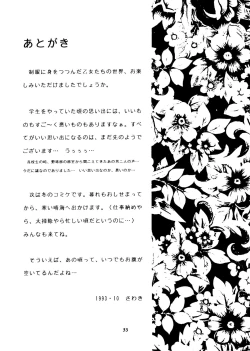 Page 32 of Seifuku no Syojo