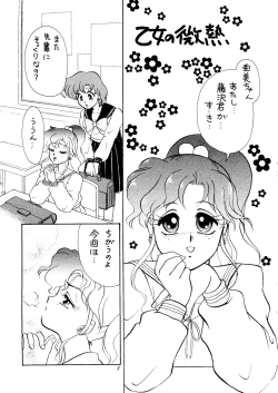 Page 4 of Seifuku no Syojo