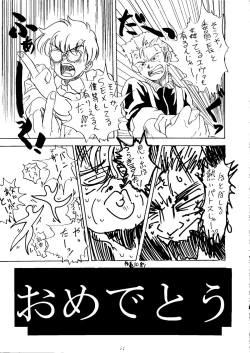 Page 11 of Ijimete Iinchou - Horaki Hikari