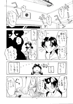 Page 12 of Ijimete Iinchou - Horaki Hikari