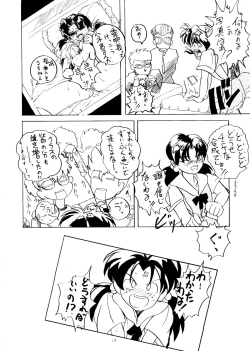 Page 14 of Ijimete Iinchou - Horaki Hikari