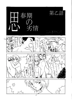 Page 36 of Ijimete Iinchou - Horaki Hikari