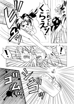 Page 7 of Ijimete Iinchou - Horaki Hikari