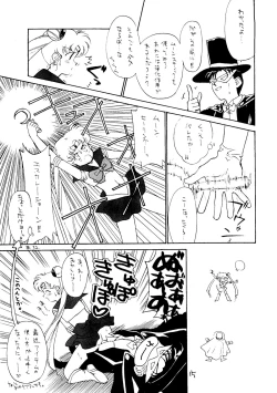 Page 16 of Dai Mangetsu