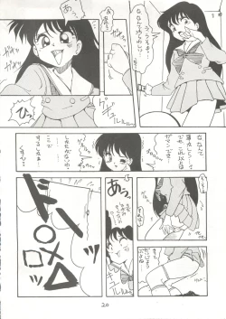 Page 21 of Dai Mangetsu