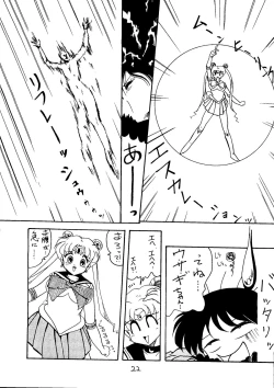 Page 23 of Dai Mangetsu