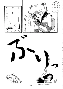 Page 24 of Dai Mangetsu