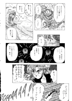 Page 39 of Dai Mangetsu