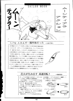 Page 49 of Dai Mangetsu