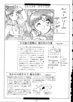 Page 52 of Dai Mangetsu