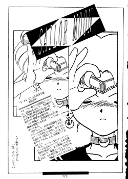 Page 54 of Dai Mangetsu