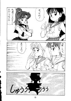 Page 67 of Dai Mangetsu