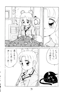 Page 75 of Dai Mangetsu