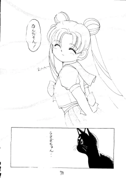 Page 79 of Dai Mangetsu