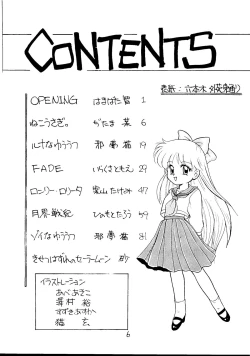 Page 7 of Dai Mangetsu