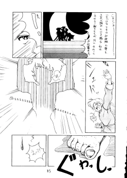 Page 84 of Dai Mangetsu