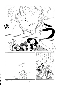 Page 85 of Dai Mangetsu