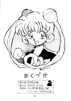 Page 99 of Dai Mangetsu