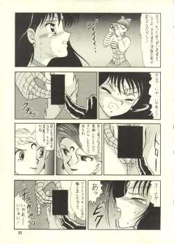 Page 10 of Sairoku hon