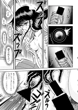 Page 16 of Sairoku hon