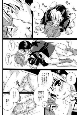 Page 13 of Kōsoku S A