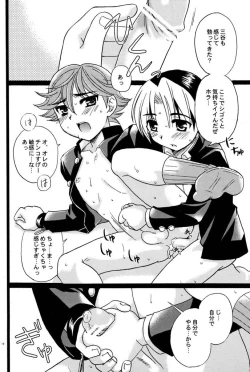 Page 15 of Kōsoku S A