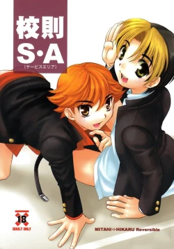 Page 1 of Kōsoku S A