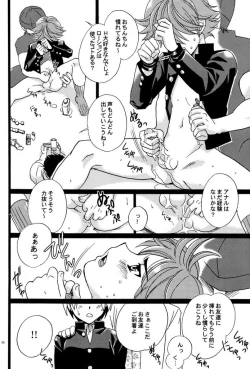 Page 5 of Kōsoku S A