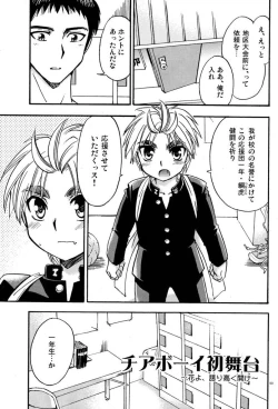 Page 3 of Tachibana MomoyaButai