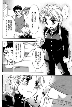 Page 6 of Tachibana MomoyaButai