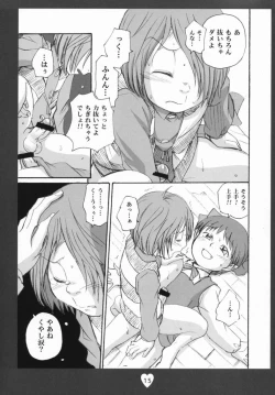 Page 14 of Kitarou Kangeki!!! Zenpou kara Neko Musuko Kouhou kara Ao Niisan Soshite