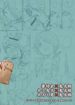 Page 33 of Kitarou Kangeki!!! Zenpou kara Neko Musuko Kouhou kara Ao Niisan Soshite