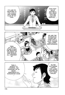 Page 172 of Mo-Retsu! Boin SenseiVol.5