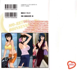 Page 2 of Mo-Retsu! Boin SenseiVol.5