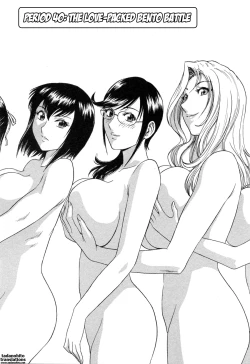 Page 73 of Mo-Retsu! Boin SenseiVol.5