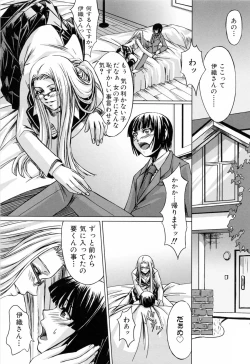 Page 37 of Kanojo to Ane no Nijuu Rasen