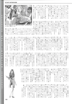 Page 103 of Yakin Byoutou CG & Gengashuu