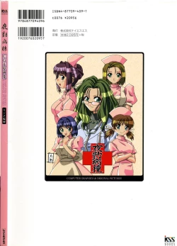 Page 115 of Yakin Byoutou CG & Gengashuu