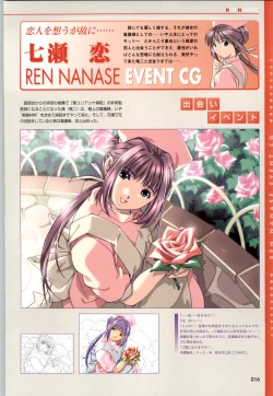 Page 18 of Yakin Byoutou CG & Gengashuu