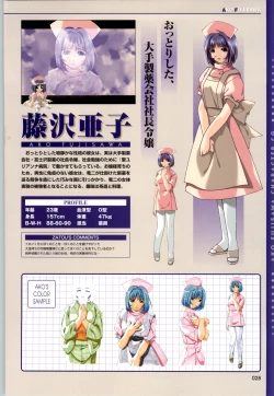 Page 30 of Yakin Byoutou CG & Gengashuu