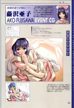 Page 32 of Yakin Byoutou CG & Gengashuu