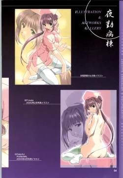 Page 6 of Yakin Byoutou CG & Gengashuu