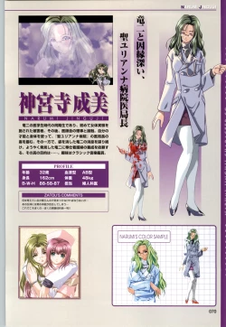 Page 72 of Yakin Byoutou CG & Gengashuu