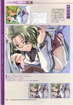 Page 75 of Yakin Byoutou CG & Gengashuu