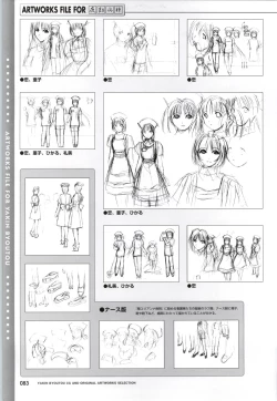 Page 85 of Yakin Byoutou CG & Gengashuu