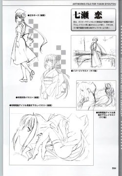 Page 86 of Yakin Byoutou CG & Gengashuu