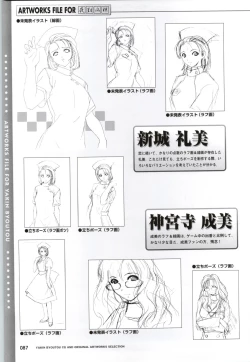 Page 89 of Yakin Byoutou CG & Gengashuu