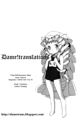 Page 13 of Yurishiizu