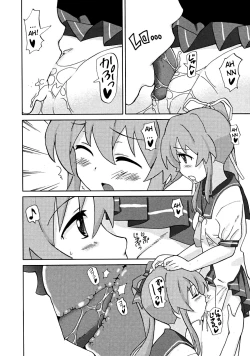 Page 8 of Yurishiizu