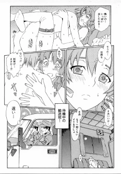 Page 119 of Replace Girl